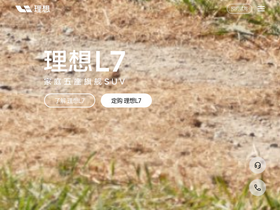 'lixiang.com' screenshot