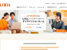 'lixil.co.jp' screenshot