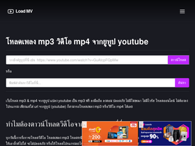 'loadmv.com' screenshot