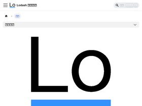 'lodashjs.com' screenshot
