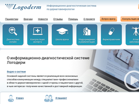 'logoderm.ru' screenshot
