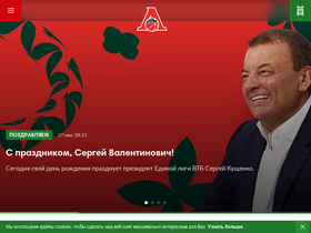 'lokobasket.com' screenshot