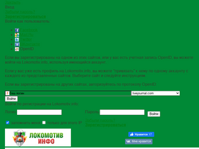 'lokomotiv.info' screenshot