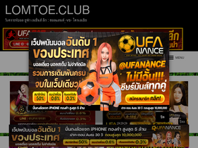'lomtoe.club' screenshot