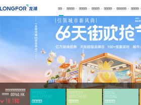 'longfor.com' screenshot