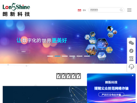 'longshine.com' screenshot
