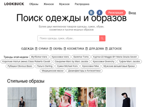 'lookbuck.com' screenshot
