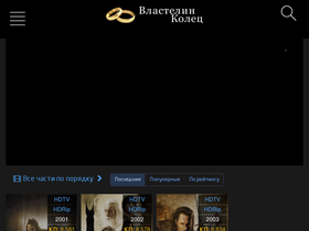 'lord-of-the-rings.net' screenshot