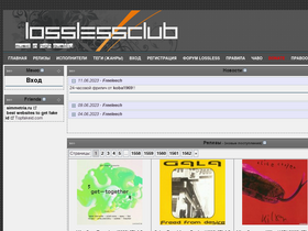'losslessclub.com' screenshot