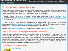 'lotoazart.com' screenshot