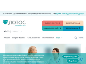 'lotos74.ru' screenshot
