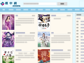'louzhong8.com' screenshot