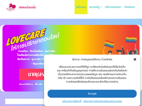 'lovecarestation.com' screenshot