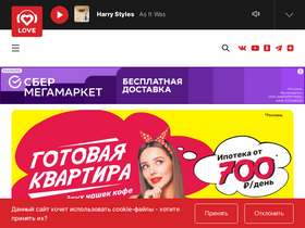 'loveradio.ru' screenshot