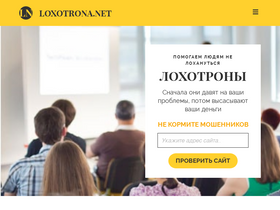 'loxotrona.net' screenshot