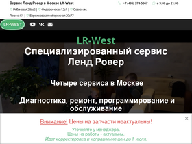 'lr-west.ru' screenshot