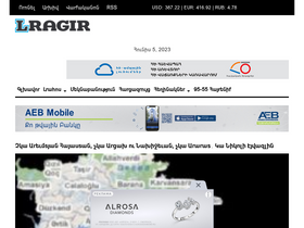 'lragir.am' screenshot