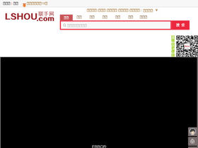 'lshou.com' screenshot