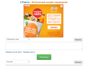 'ltran.ru' screenshot