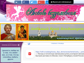 'lubovbezusl.ru' screenshot