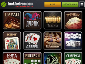 'luckforfree.com' screenshot