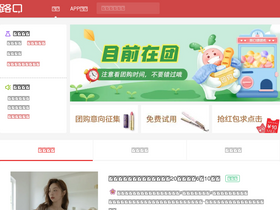 'lukou.com' screenshot
