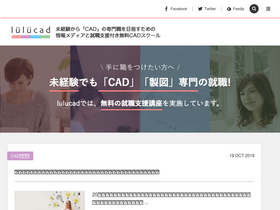 'lulucad.jp' screenshot