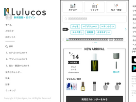'lulucos.jp' screenshot