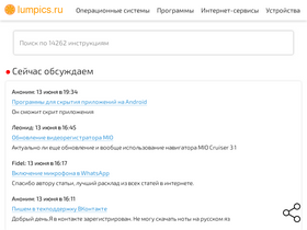 'lumpics.ru' screenshot