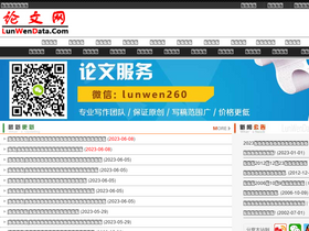 'lunwendata.com' screenshot
