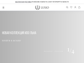 'lusio.ru' screenshot