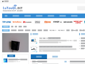 'luyouqi.net' screenshot