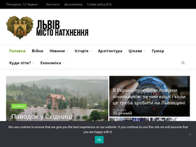 'lviv1256.com' screenshot