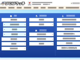 'lvnmatch.jp' screenshot