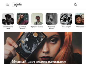 'lychee-magazine.ru' screenshot