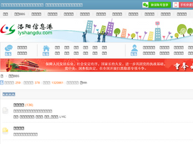 'lyshangdu.com' screenshot