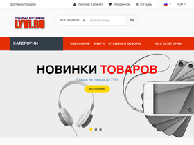 'lyvi.ru' screenshot