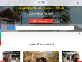 'm-arabi.com' screenshot