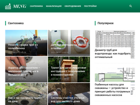'm-eng.ru' screenshot
