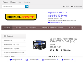 'm-gen.ru' screenshot