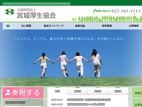 'm-kousei.com' screenshot