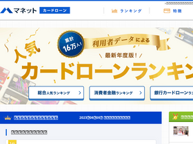 'ma-net.jp' screenshot