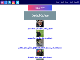 'ma7id.com' screenshot