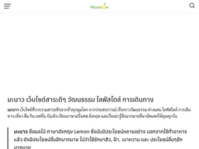 'maanow.com' screenshot