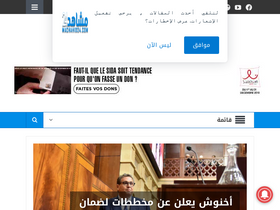 'machahid24.com' screenshot