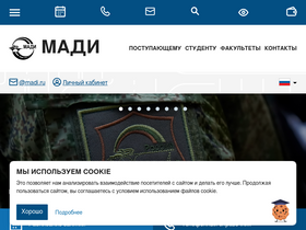 'madi.ru' screenshot