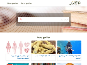 'mafahem.com' screenshot