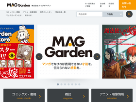 'mag-garden.co.jp' screenshot