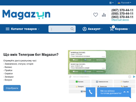 'magazun.com' screenshot