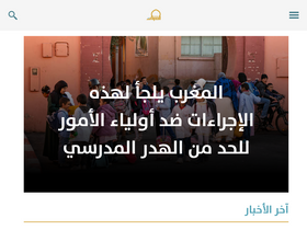 'maghrebvoices.com' screenshot